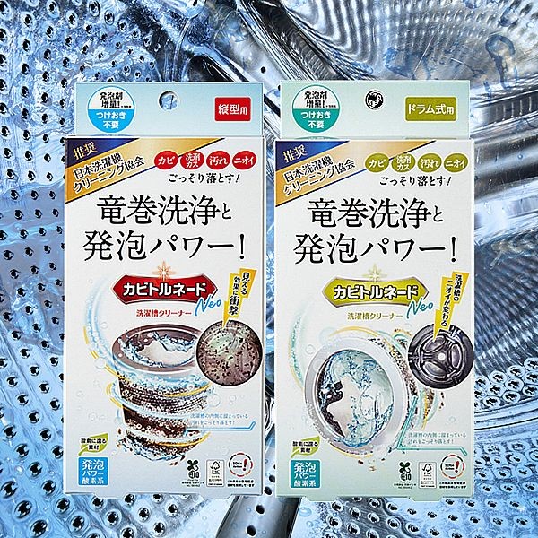 KT~龍捲威力洗衣槽除黴清潔劑(1盒入) 款式可選