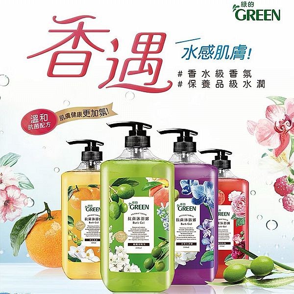 GREEN 綠的~抗菌沐浴露(1000ml) 款式可選