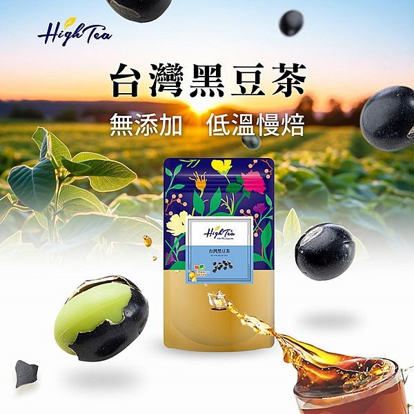 High Tea~台灣黑豆茶(10gx12入／袋)