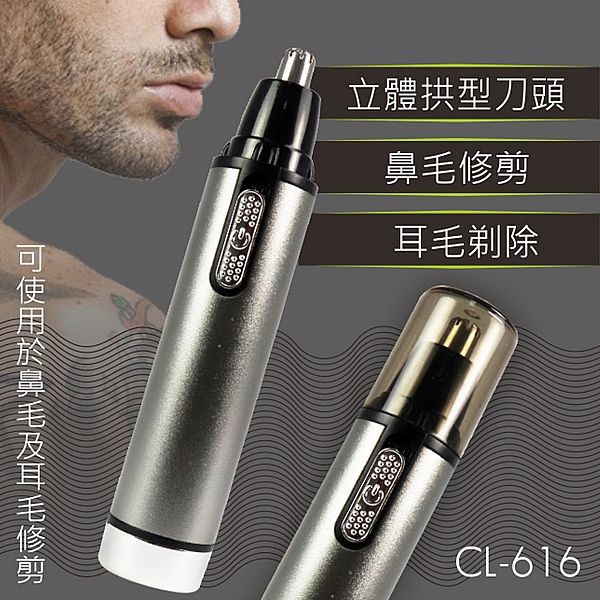 KINYO~電動鼻毛刀(CL-616)1入 須另外加裝電池