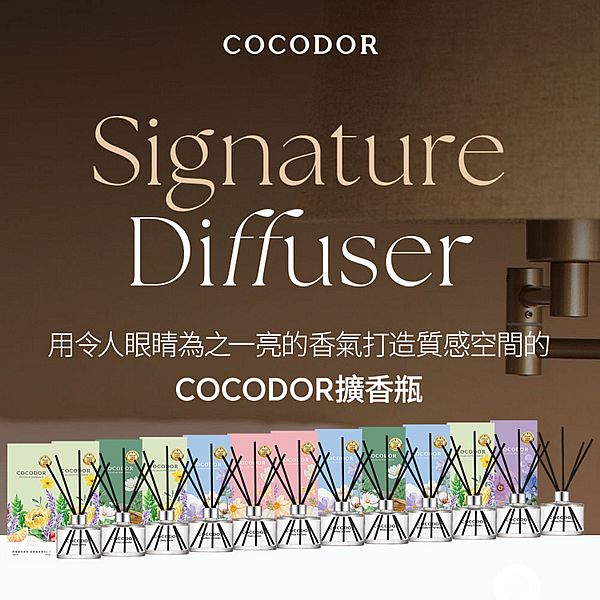 韓國 cocod or~經典擴香瓶(200ml) 款式可選