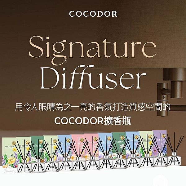 韓國 cocod or~經典擴香瓶(200ml) 款式可選