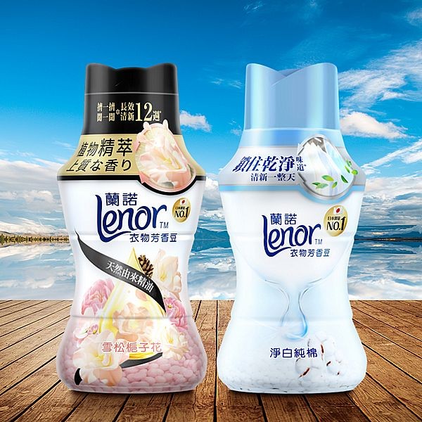日本 蘭諾LENOR~衣物芳香豆(260ml) 款式可選