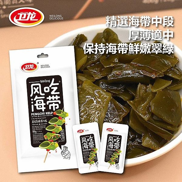 衛龍~風吃海帶(香辣味)50g