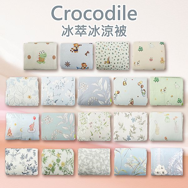 Crocodile~冰萃冰涼被(1入) 款式可選
