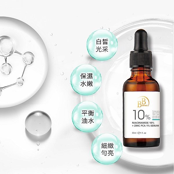 BB Amino~10%煙醯胺+1%鋅調理精華(30ml)