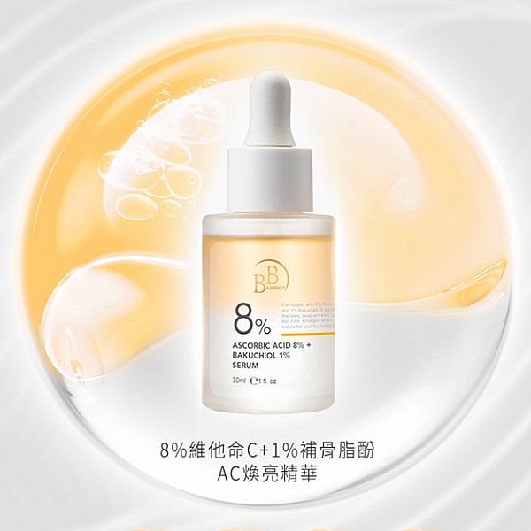 BB Amino~8%維他命C+1%補骨脂酚AC煥亮精華(30ml)