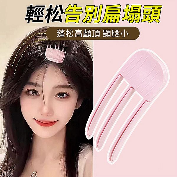 風塑梳／瀏海蓬鬆定型梳(三齒)淺粉色(1入)