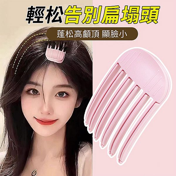 風塑梳／瀏海蓬鬆定型梳(六齒)淺粉色(1入)