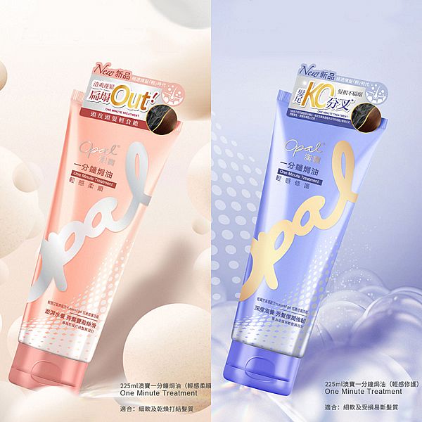 Opal 澳寶~一分鐘焗油(225ml) 款式可選