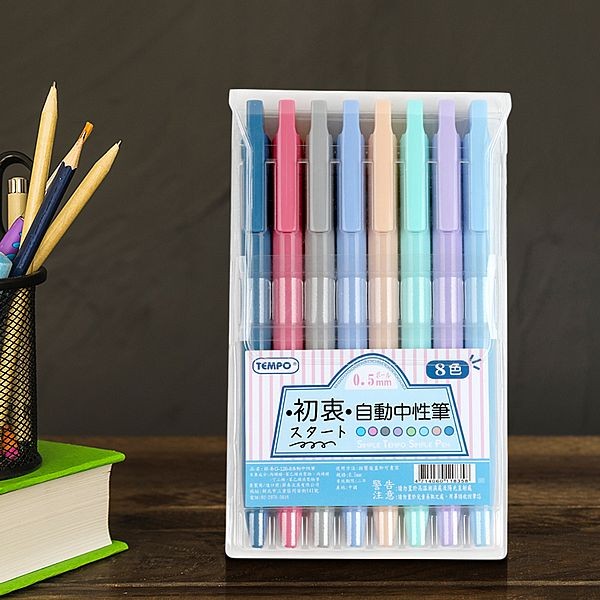 Tempo 節奏~0.5初衷自動中性筆八色包(G-126-8)1組入
