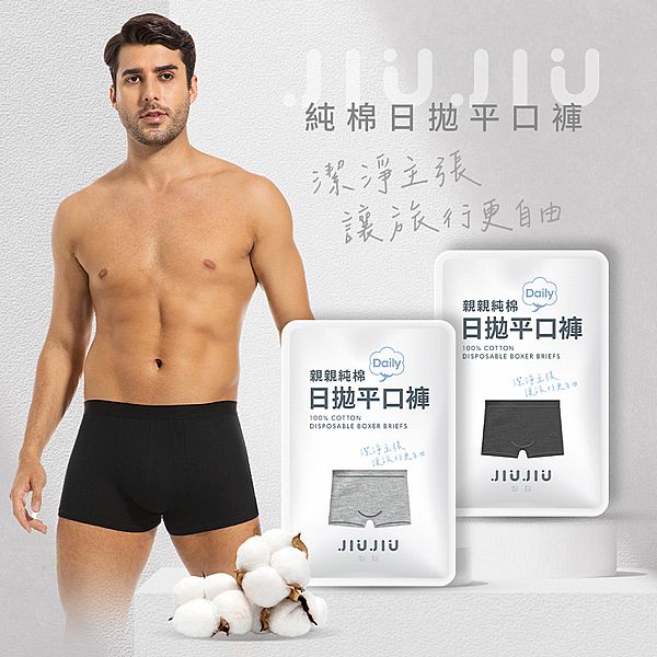JIUJIU~親親純棉日拋平口褲(1件入) 款式可選