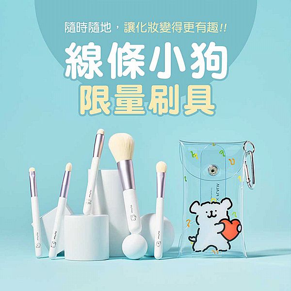 FLALIA~線條小狗限量刷具組(1組入)