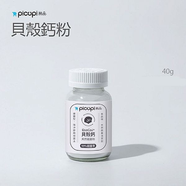 挑品picupi~貝殼鈣(40g)