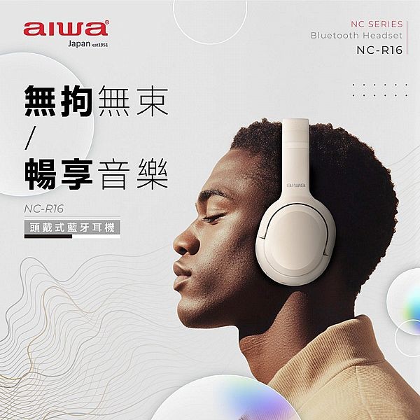aiwa 愛華~頭戴式藍牙耳機NC-R16(1入) 款式可選