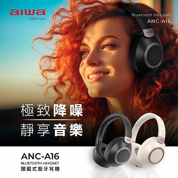 aiwa 愛華~頭戴式藍牙耳機ANC-A16(1入) 款式可選