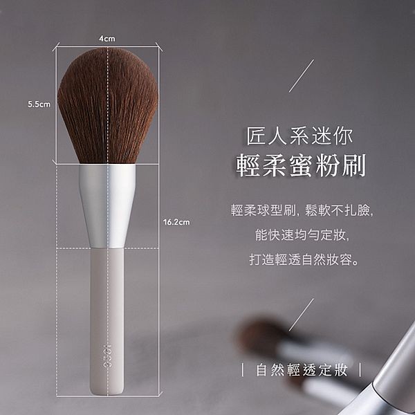 1028~匠人系迷你輕柔蜜粉刷MF11(1入)