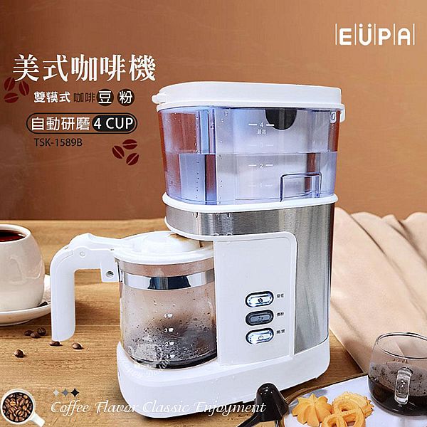 EUPA 優柏~4杯份自動研磨美式咖啡機(TSK-1589B)1入