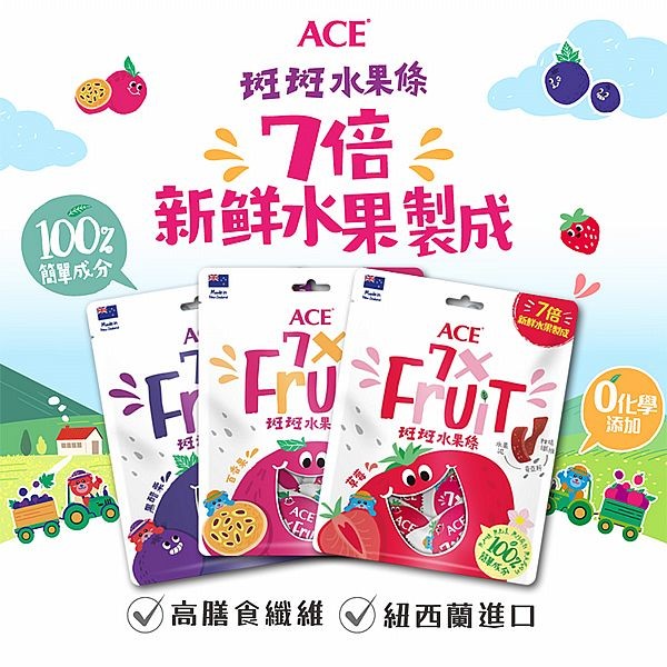 ACE~斑斑水果條(90g) 款式可選 全素
