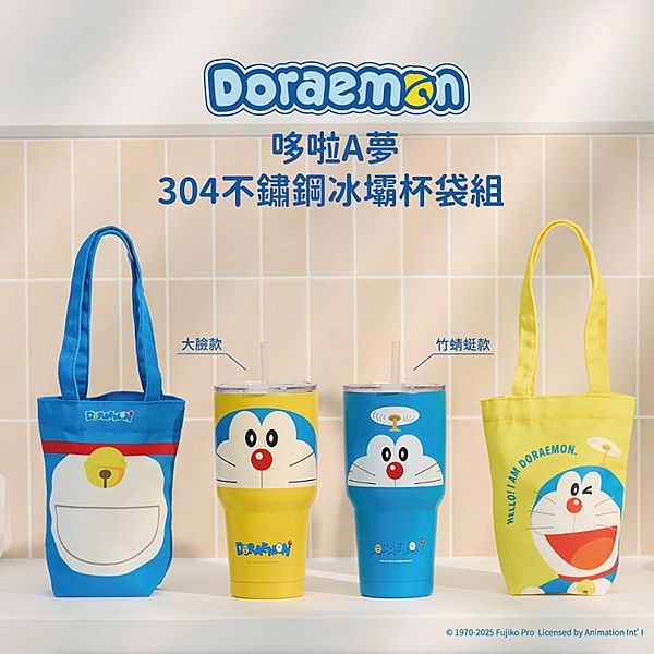 Hiromimi~哆啦A夢304不鏽鋼冰壩杯袋組(900ml)1組入 款式可選