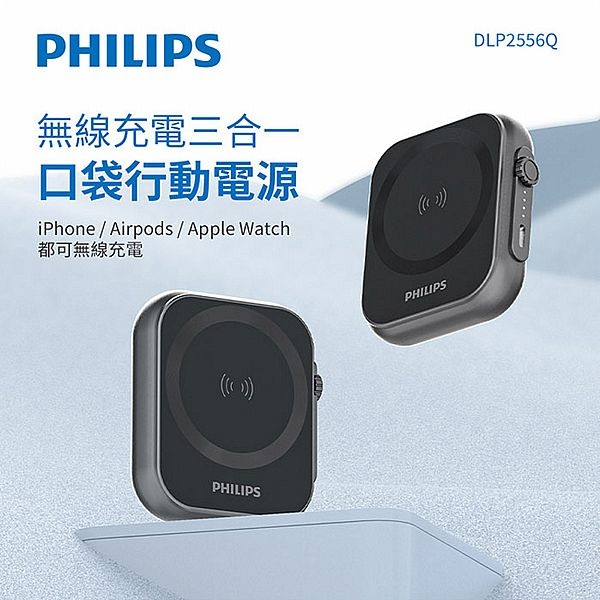 PHILIPS 飛利浦~黑金剛磁吸三合一磁吸行動電源(1入)