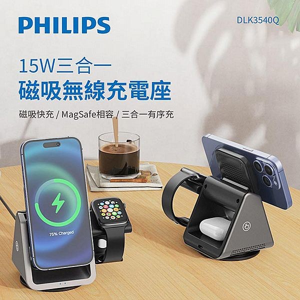 PHILIPS 飛利浦~黑金剛磁吸三合一磁吸充電座(1入)