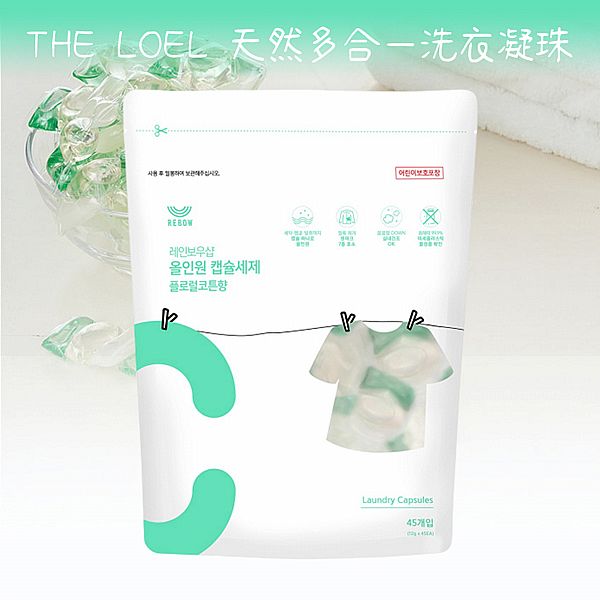 THE LOEL~天然多合一洗衣凝珠(12gx45顆)