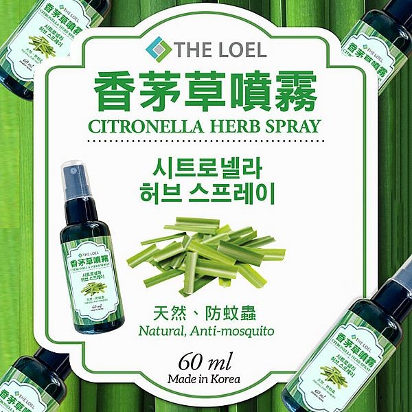 THE LOEL~香茅草噴霧(60ml)