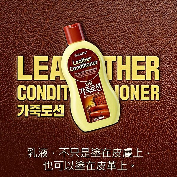 THE LOEL~皮革乳液(200ml)