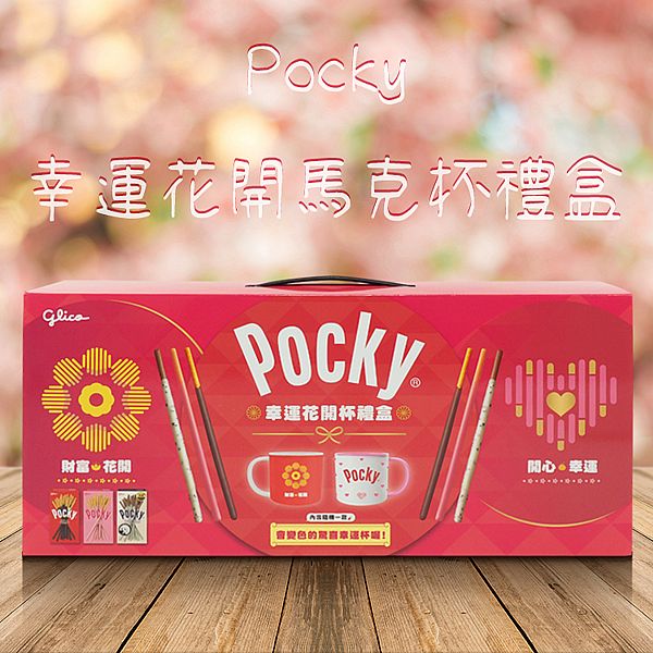 Glico 固力果~Pocky幸運花開馬克杯禮盒(1盒入) 馬克杯款式隨機出貨