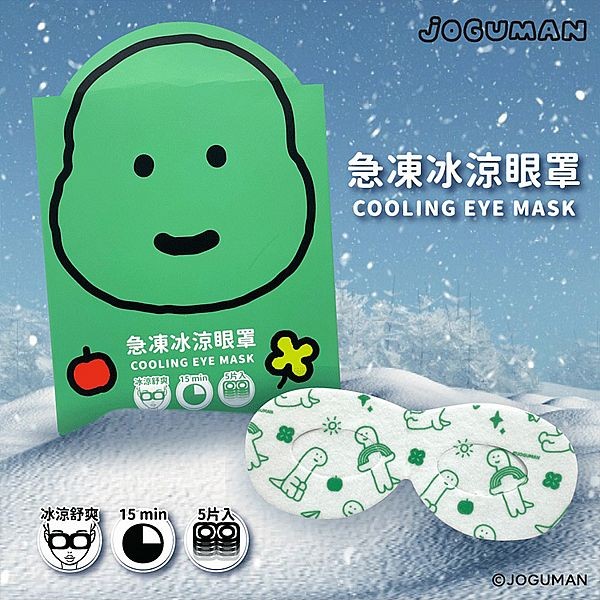 御衣坊~JOGUMAN急凍冰涼眼罩(清新茉莉)7gx5片入
