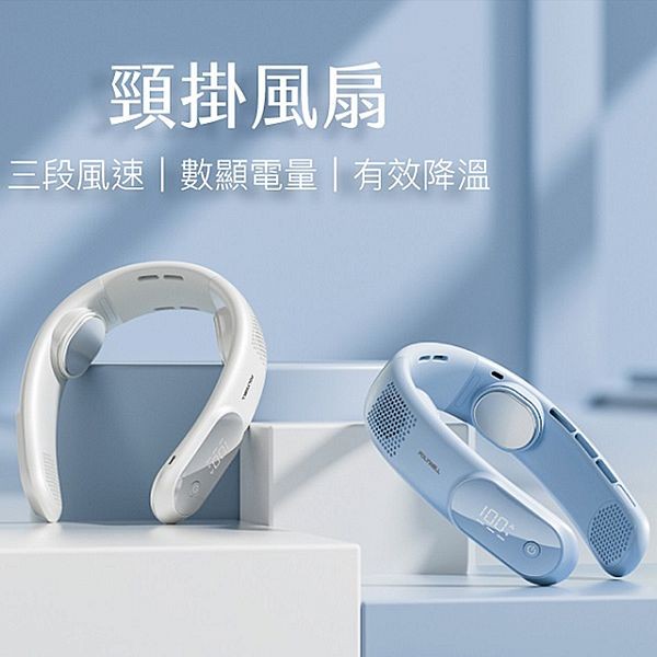 Polywell 寶利威爾~掛脖散熱風扇(1入) 款式可選 冰冷扇 冰涼扇