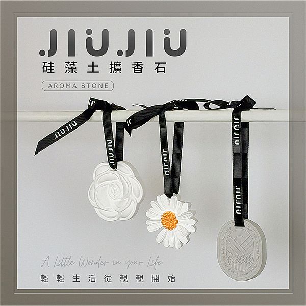 JIUJIU~親親硅藻土擴香石(1入) 款式可選