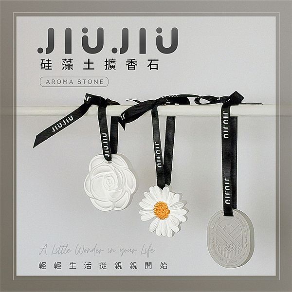 JIUJIU~親親硅藻土擴香石(1入) 款式可選