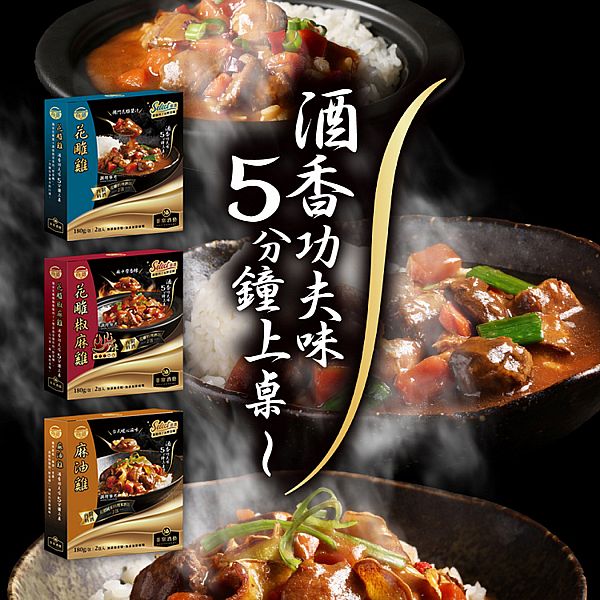 台酒~非常酒藝調理包(185gx2包入) 款式可選