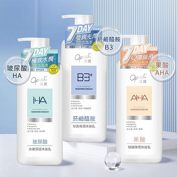Opal 澳寶~沐浴乳(480g) 款式可選