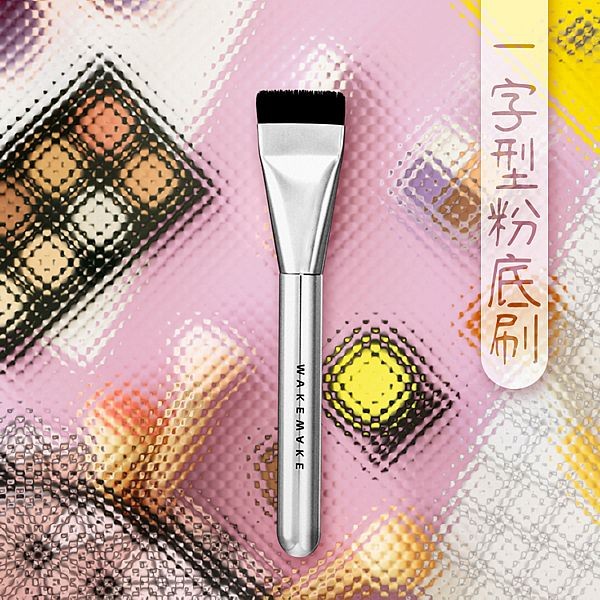 韓國 WAKEMAKE~一字型粉底刷(1入)
