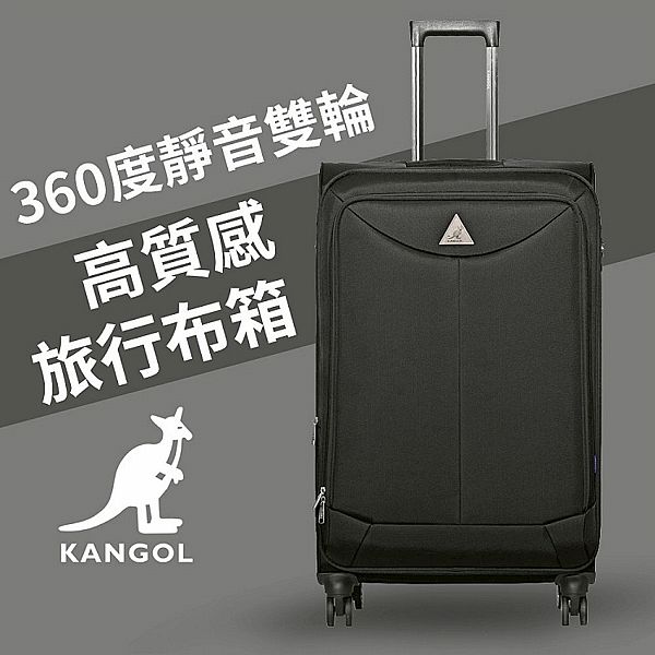 KANGOL~1455布箱(20吋)黑色(1入)