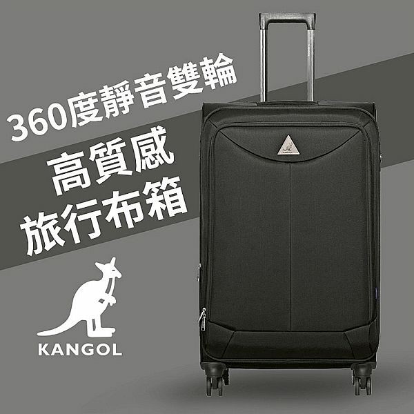 KANGOL~1455布箱(20吋)黑色(1入)
