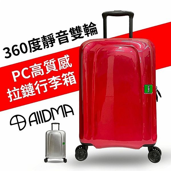 Alldma~全PC19吋廉航登機箱(1入) 款式可選