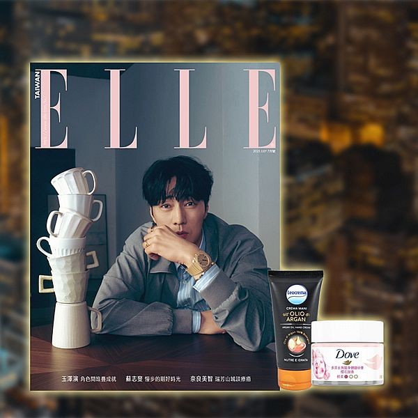 ELLE~國際中文版7月號雜誌+時尚超值組B(1組入)