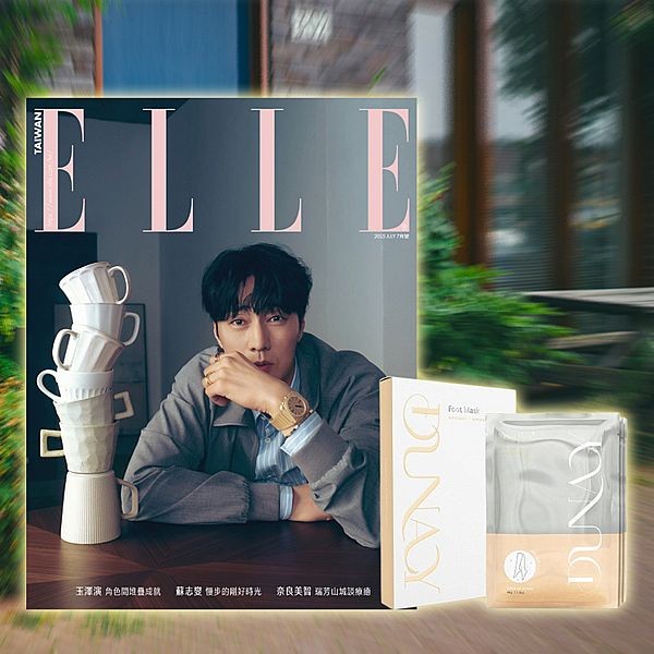 ELLE~國際中文版7月號雜誌+時尚超值組C(1組入)