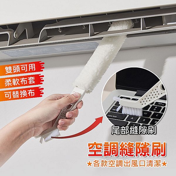 空調縫隙刷(FTH196)白色(含1個替換布)1入