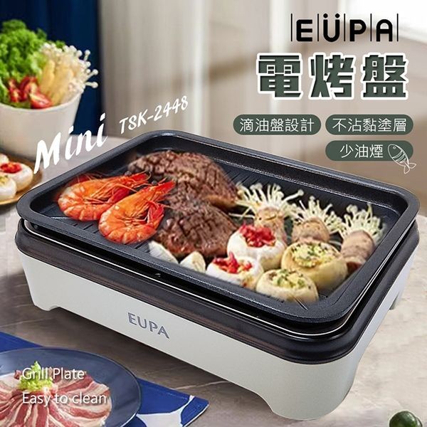 EUPA 優柏~迷你電熱式燒烤盤/電烤盤(TSK-2448)1入