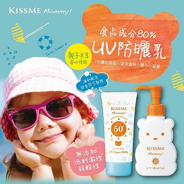 Kiss Me 奇士美~Mommy親子溫和防曬凝膠限定組(1組入)