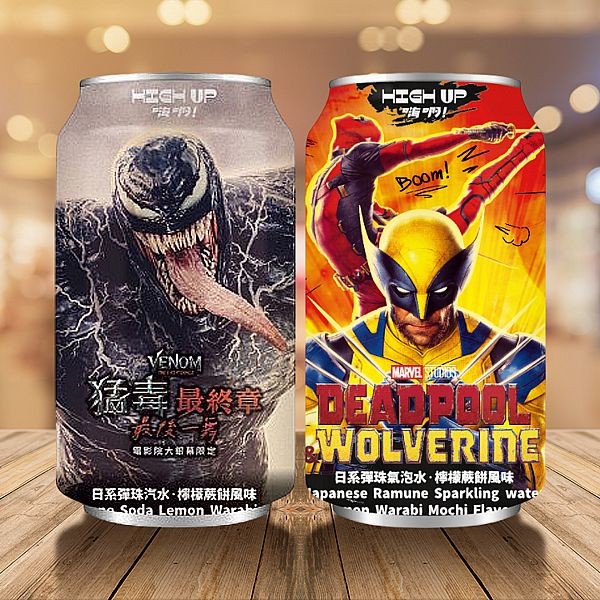 HIGH UP~日系彈珠汽水／氣泡水(330ml) 款式可選 圖案隨機出貨