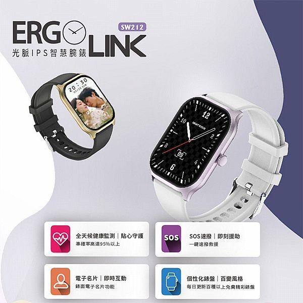 ERGOLINK~SW212光脈IPS智慧腕錶(1入) 款式可選