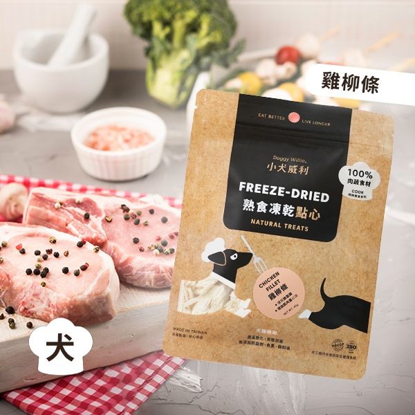 小犬威利~Cook-雞柳條(40g)