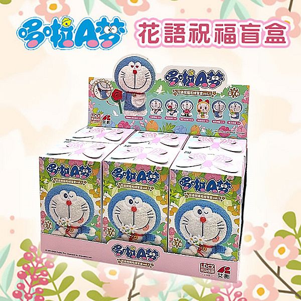 哆啦A夢~花語祝福盲盒(1入) 公仔隨機出貨