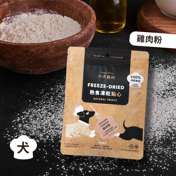 小犬威利~Cook-雞肉粉(40g)